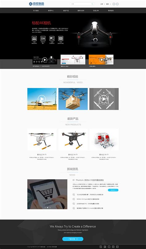 制造行业网站_素材中国sccnn.com