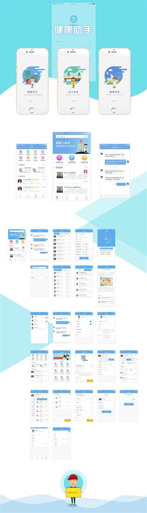 健康类APP的设计|UI|APP界面|口耐 - 原创作品 - 站酷 (ZCOOL)