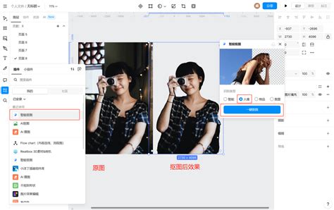 Ai 抠图 推荐 的图像结果