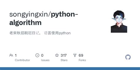 Input in Python Algorithm 的图像结果