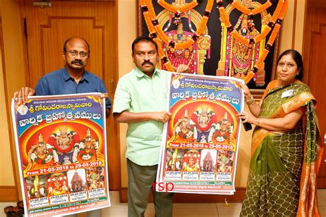 Sri Govindaraja Swamy Temple Brahmotsavams Poster Released - rspnetwork.in