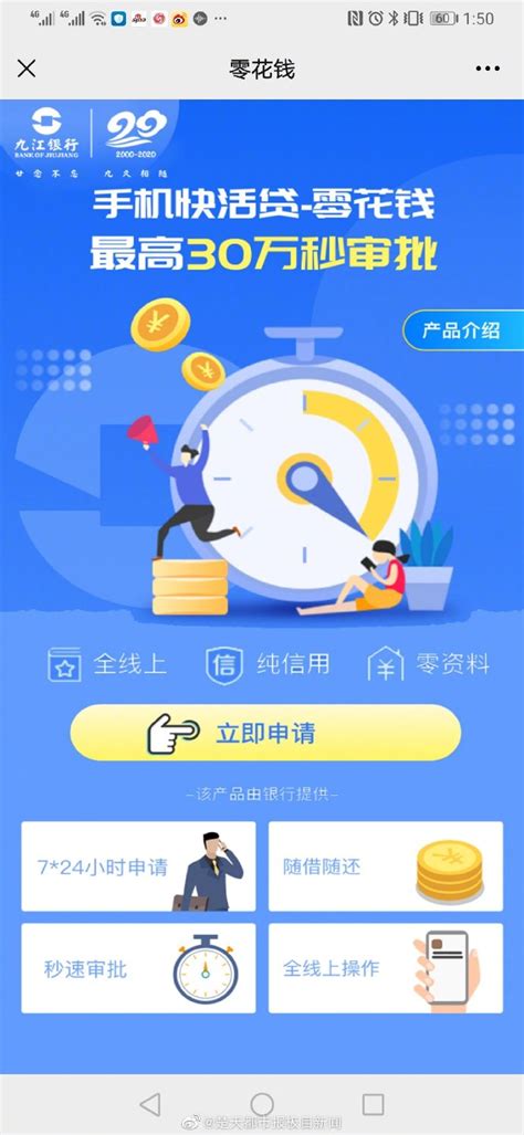 九江银行推出彩礼贷，最高可贷30万，客服：也称零花钱贷款_哔哩哔哩_bilibili