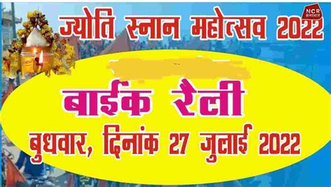 दतिया में धूम-धाम से विशाल बाइक रैली निकाली जायेगी, युवा नेता विवेक ...