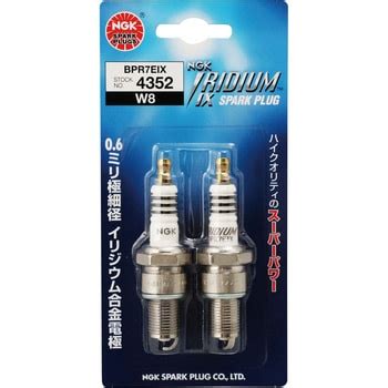 BPR7EIX-2P イリジウムIXプラグ 1パック(2本) NGK(日本特殊陶業) 【通販モノタロウ】