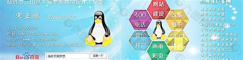 网站建设设计工作室名图片平面广告素材免费下载(图片编号:3891086)-六图网