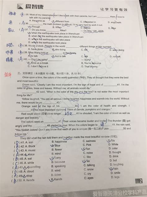 2016年天津南开区二模考试英语试题答案_英语二模_天津中考网