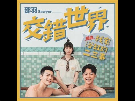 BL Update ⚣ on Twitter: "[STILLS] #49DaysWithAMerman #我家浴缸的二三事 - an upcoming Taiwanese series ...