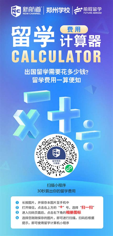 出国留学成本各国一览！ 去这些国家留学究竟要花多少钱？ - 知乎