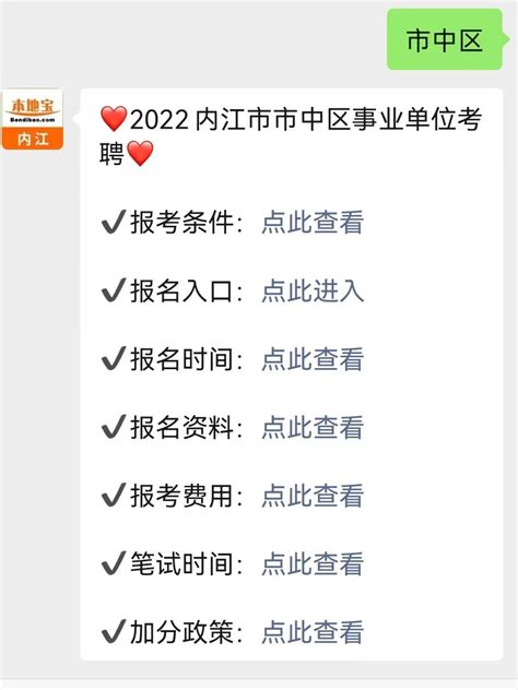 四川省内江市第二中学2021年报名条件、招生要求、招生对象
