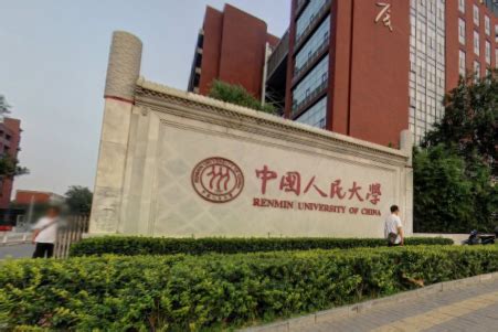 北京理工大学怎么样是211院校吗？目前排名第几？