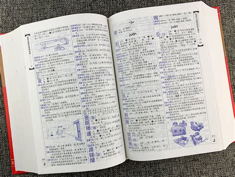 《现代汉语词典（第7版)(中华人民共和国成立70周年珍藏本)》【摘要 书评 试读】- 京东图书