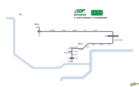重庆轻轨地铁10号线线路图_运营时间票价站点_查询下载 - 地铁图