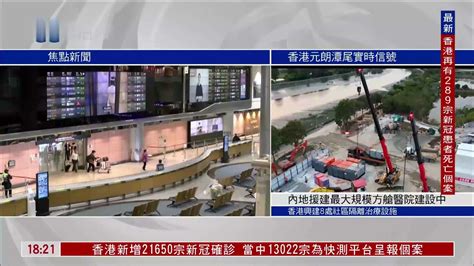 传出也将台湾划入中国疫区禁止台湾人入境