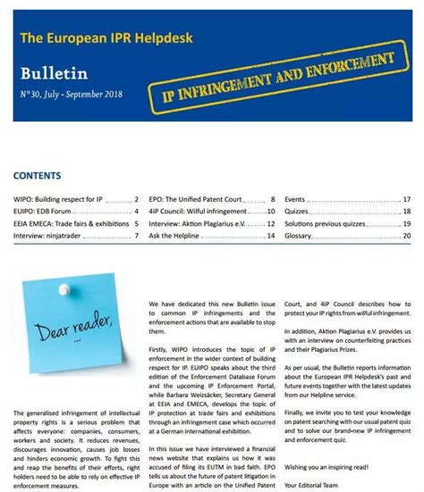 欧洲专利局发布欧洲专利诉讼趋势报告 - 海外知识产权动态信息 - 智南针