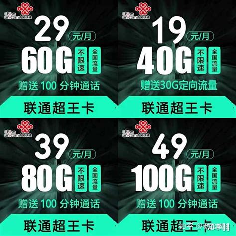 流量卡办卡项目怎么操作？办理一张流量卡佣金100块？ - 知乎