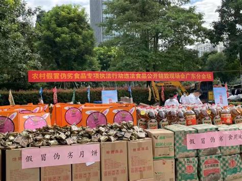 广东集中销毁140.24吨专项执法行动罚没食品物品