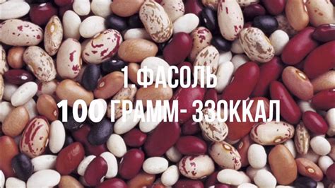 10 Самые калорийные фрукты и овощи - YouTube
