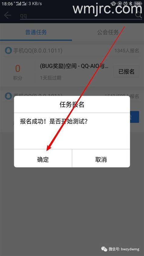 手机QQ最新内测版下载使用方法 _ 一个垃圾程序员的学习笔记