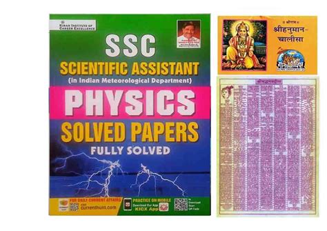 Buy Kiran SSC Scientific Assistant Physics Solved Papers In English ...