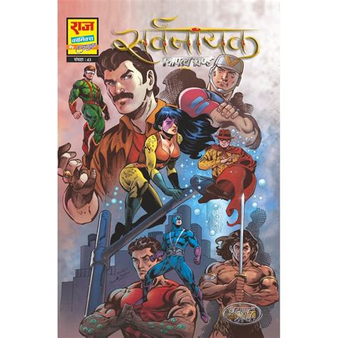 Sthapatya Khand-Hindi-New Release-Brahmand Rakshak-Sarvnayak Aadhar Kh ...