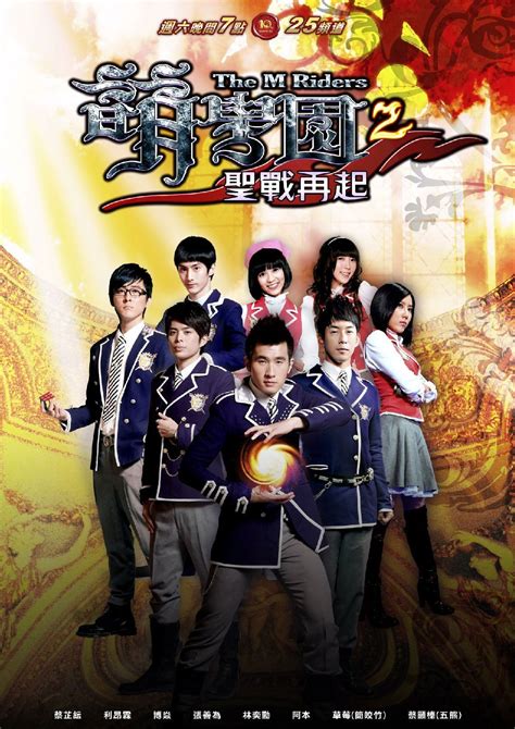 萌学园 (TV Series 2010-2014) - Posters — The Movie Database (TMDB)