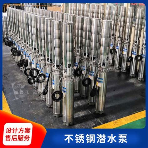 不锈钢深井电泵(150QJ--500QJ) - 上泵(天津）泵业集团有限公司 - 化工设备网