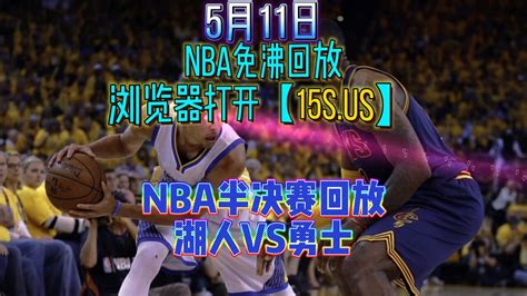 2020年8月7日NBA火箭vs湖人全场录像回放，火箭vs湖人比赛直播 - 哔哩哔哩