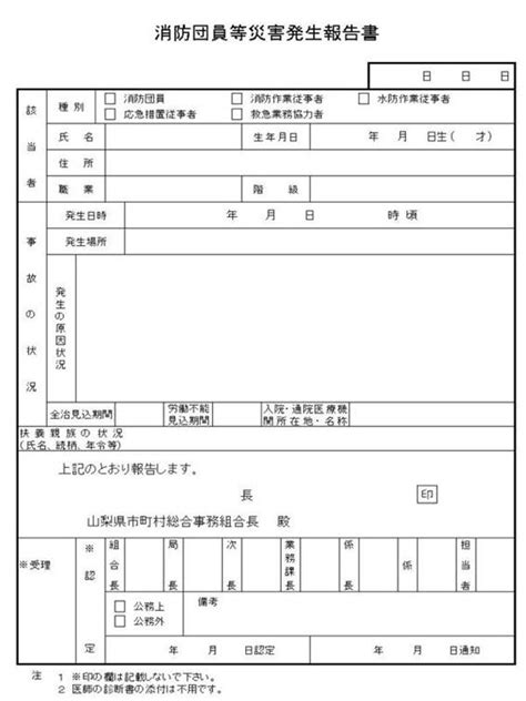 Image result for Sample Transcript Request Form