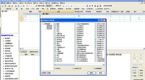 广联达斑马进度计划软件2021免费版官方电脑版_华军纯净下载
