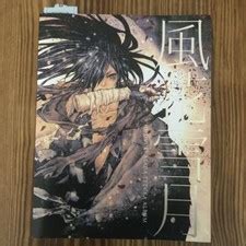 Dororo | Fuka Setsugetsu Hiroyuki Asada Tezuka Album India | Ubuy