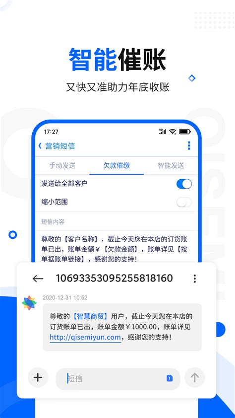 智慧商贸进销存下载2021安卓最新版_手机app官方版免费安装下载_豌豆荚