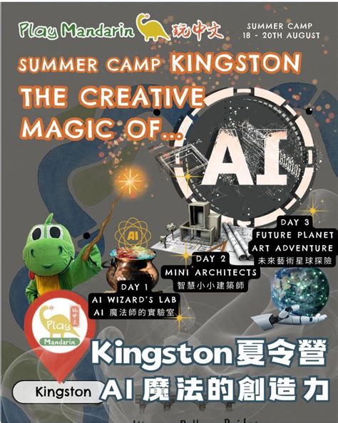 NEW LAUNCH! Play Mandarin Kingston Summer Camp – The Creative Magic of ...