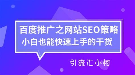 网站推广方案的主要特点（营销型网站优化方案）-8848SEO