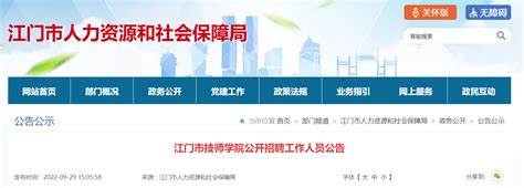 2023年广东省江门台山市统计局招聘公告（报名时间即日起至5月24日）