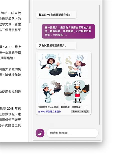 Image result for Bing Ai 圖片