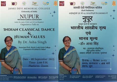 Janki Devi Memorial College