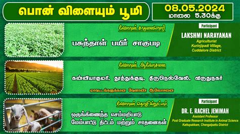 Agriculture Quotes In Tamil