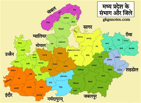 मध्य प्रदेश का नक्शा (मानचित्र) | Madhya Pradesh Map in Hindi PDF ...