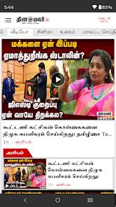 Dinamalar : Tamil Daily News – Apps on Google Play