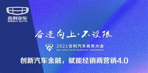 吉致汽车金融21年净利约10亿，母公司业绩连年收缩集团金融布局扩张，多家吉利4S店被曝变相强制收取“金融服务费”、搭售车险_销售_零售_金融