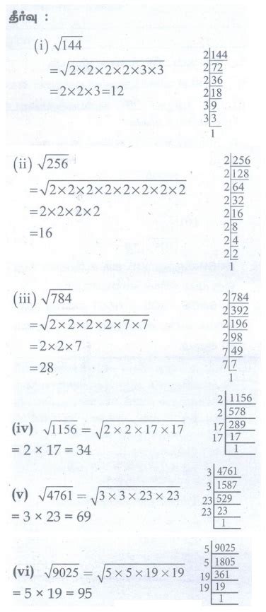 பயிற்சி 1.4 (வர்க்கமூலம்) - கேள்வி பதில்கள், தீர்வுகள் | எண்கள் | அலகு ...
