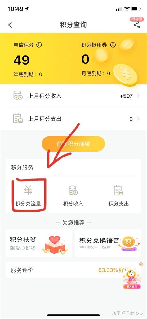 电信手机怎么查话费_360新知