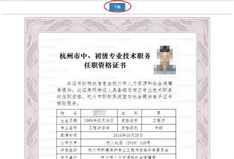1、 中级职称证书加上六个月社保，可在杭州领取住房补贴，每个月648-1440元，一个月社保落户杭州，办理人才居住证 - 知乎