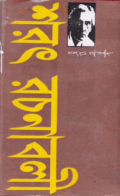 Sarat Rachanabali (Vol-3) : Sarat Chandra Chattopadhyaya: Amazon.in: Books