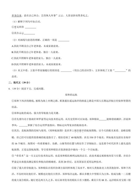 2021年上海市中考语文试卷(Word版含答案)-21世纪教育网