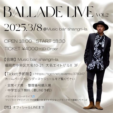 BALLADE LIVE Vol.2 開催！！ D-High-LoW | イーシス オフィシャルブログ「日々笑人」Powered by Ameba