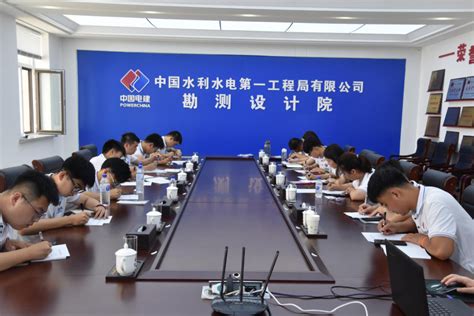 中国水利水电第一工程局有限公司 基层动态 设计院开展新入职员工入场安全教育培训活动