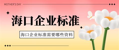 “互联网产业知名企业海口行” 将于9月24日在海口举办|界面新闻