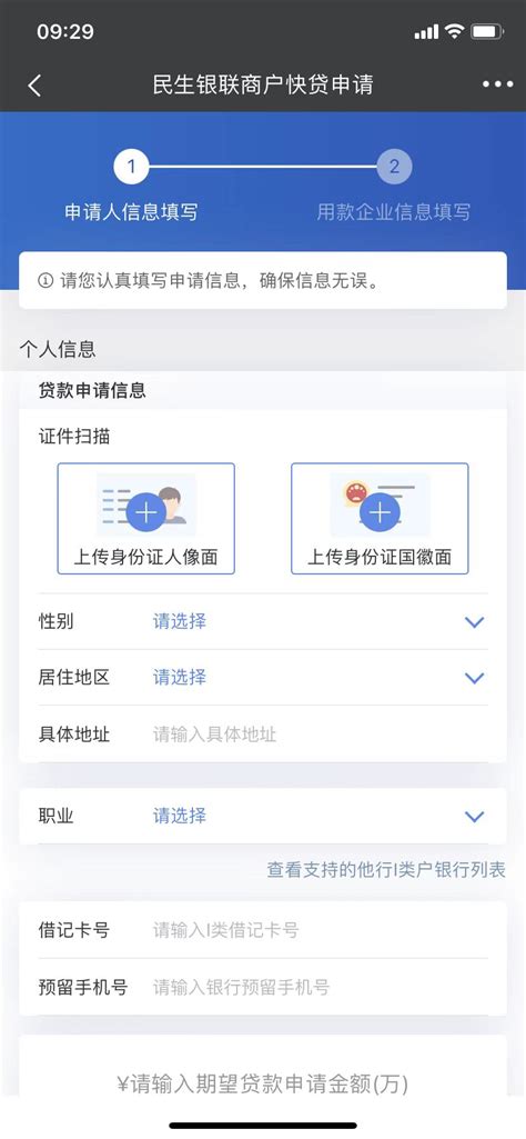 民生银行新版手机银行发布 六大创新提升安全与体验_中国电子银行网