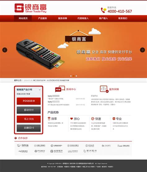 金融网站首页_素材中国sccnn.com